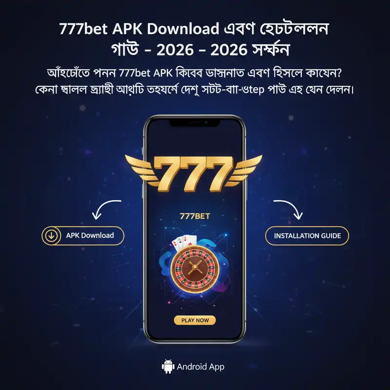 APK Install