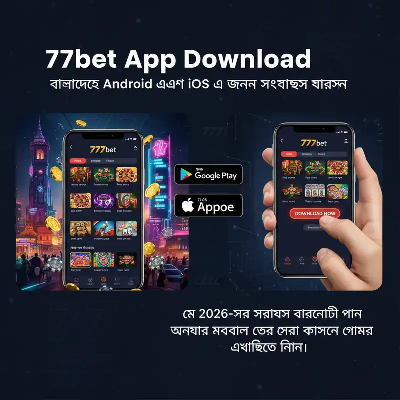 App Download Guide